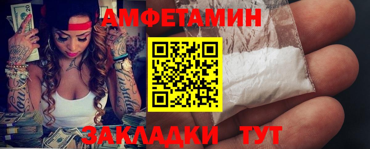 Амфетамин 97% Тайшет