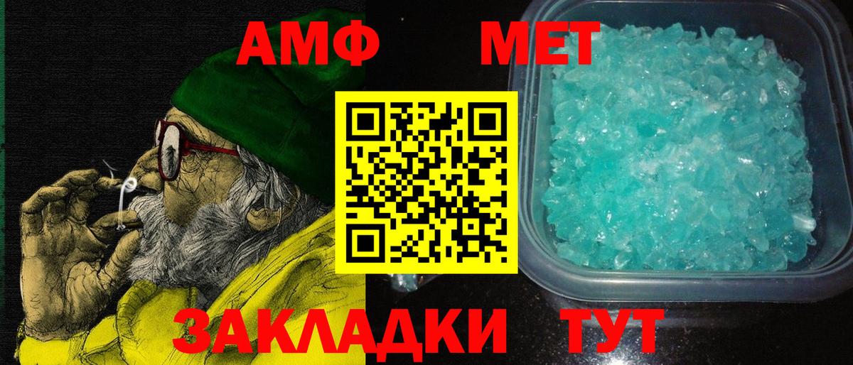 Тайшет  Amphetamine  Вход с VPN  Amphetamine Premium 