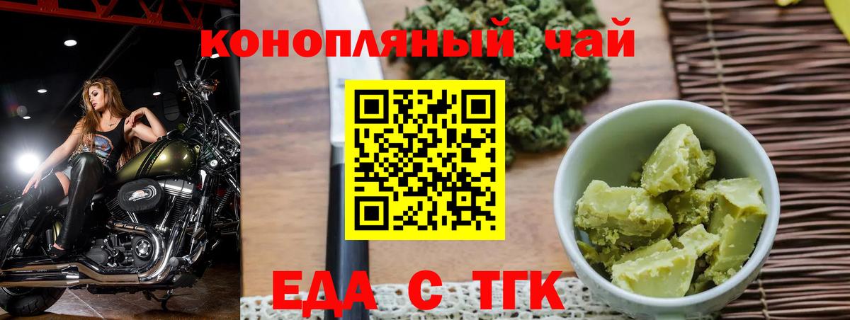 Canna-Cookies марихуана  Вход с VPN  Тайшет 