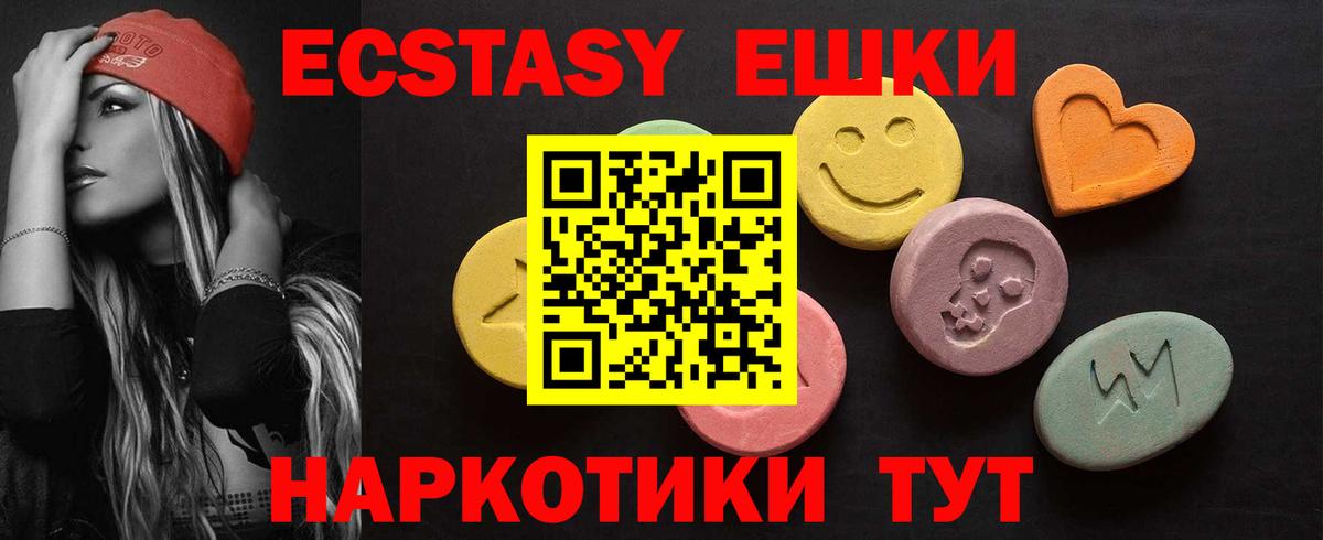   ONION  Вход с VPN  Ecstasy 250 мг  Тайшет  Экстази Philipp Plein  Ecstasy 