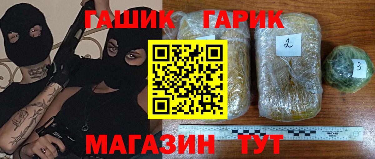 ГАШИШ гарик Тайшет