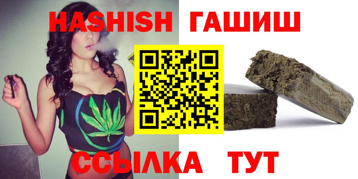 ГАШИШ VHQ  Вход с VPN  ГАШИШ  Тайшет 