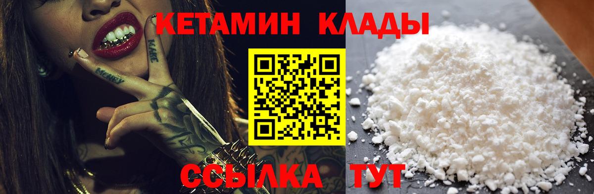 Кетамин VHQ Тайшет