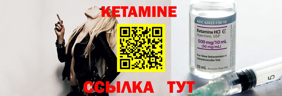     Вход с VPN  Тайшет  Кетамин ketamine 