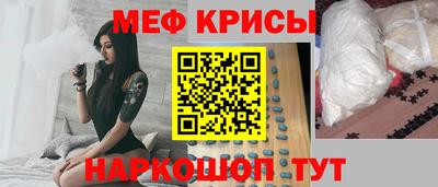 меф Нальчик