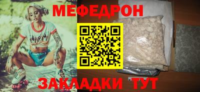 меф Нальчик