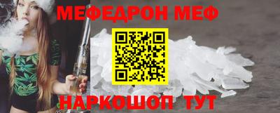 меф Нальчик
