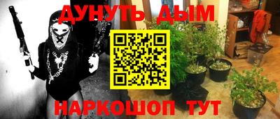 синтетический гашиш Наро-Фоминск