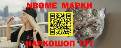 синтетический гашиш Наро-Фоминск