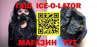 синтетический гашиш Наро-Фоминск
