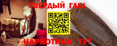 синтетический гашиш Наро-Фоминск