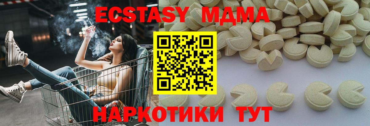 MDMA crystal  Вход с VPN  MDMA  Тайшет  МДМА молли 