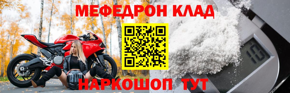 МЯУ-МЯУ 4 MMC  Вход с VPN  Тайшет  МЯУ-МЯУ  Меф 4 MMC 