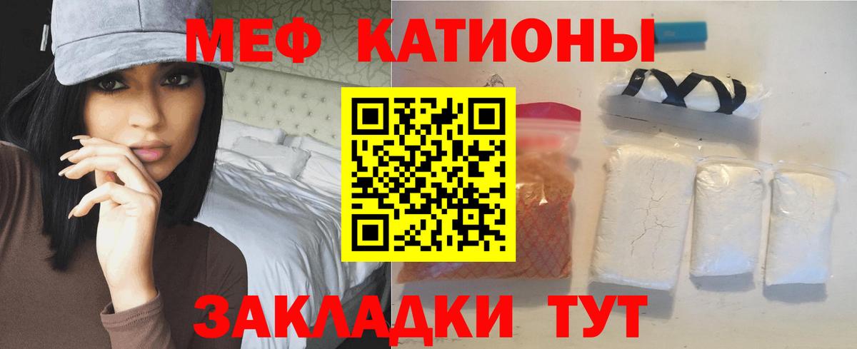 Мефедрон мука Тайшет