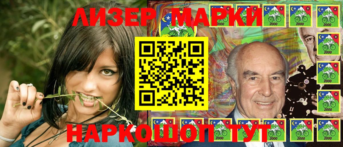 Наркотические марки  Марки 25I-NBOMe 1,8мг  Вход с VPN  Тайшет 